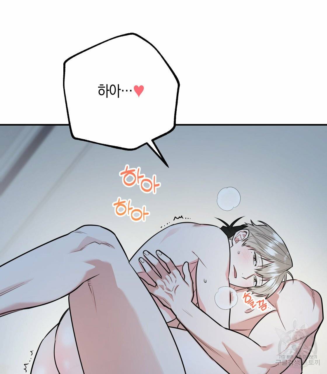 너랑 나는 이래서 안 돼 22화 7