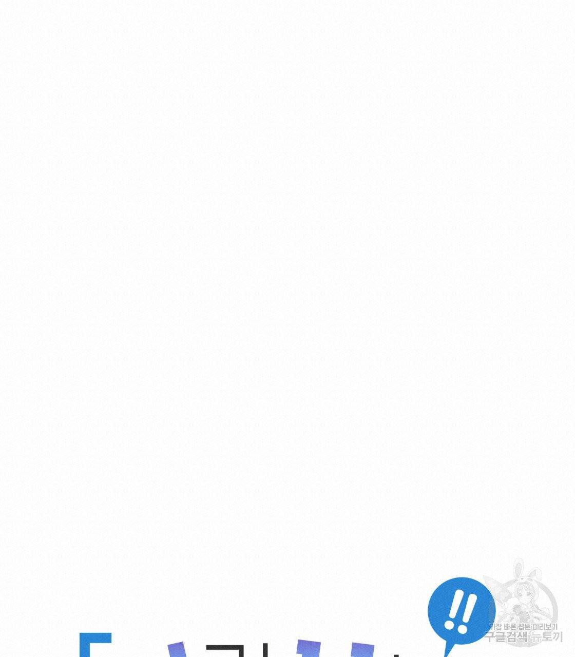너랑 나는 이래서 안 돼 22화 19