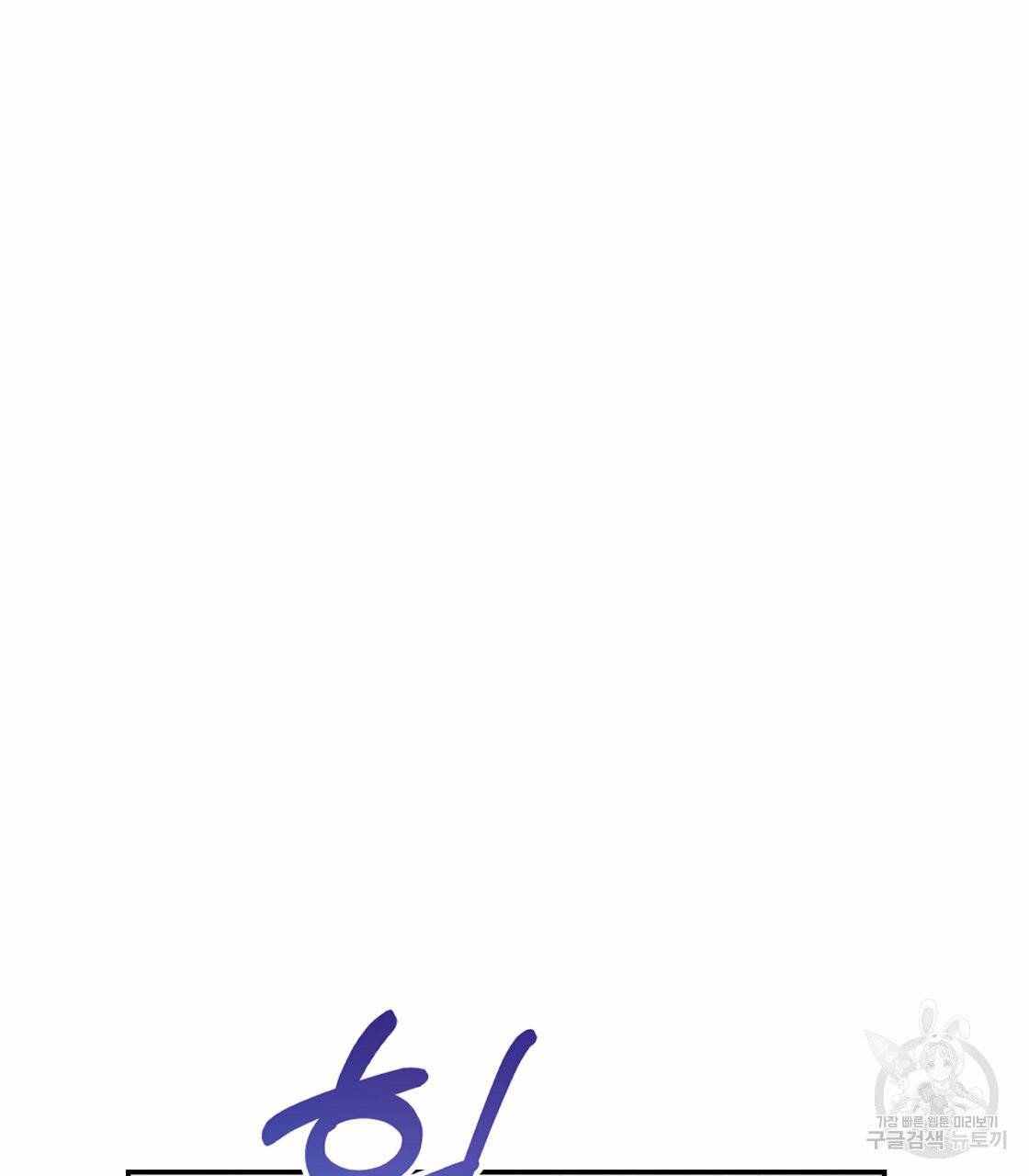 너랑 나는 이래서 안 돼 22화 21
