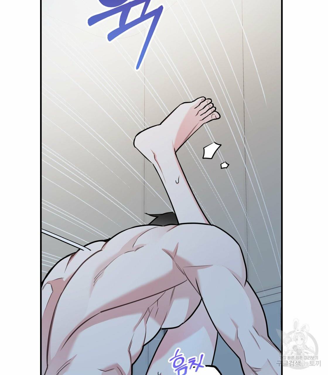 너랑 나는 이래서 안 돼 22화 22