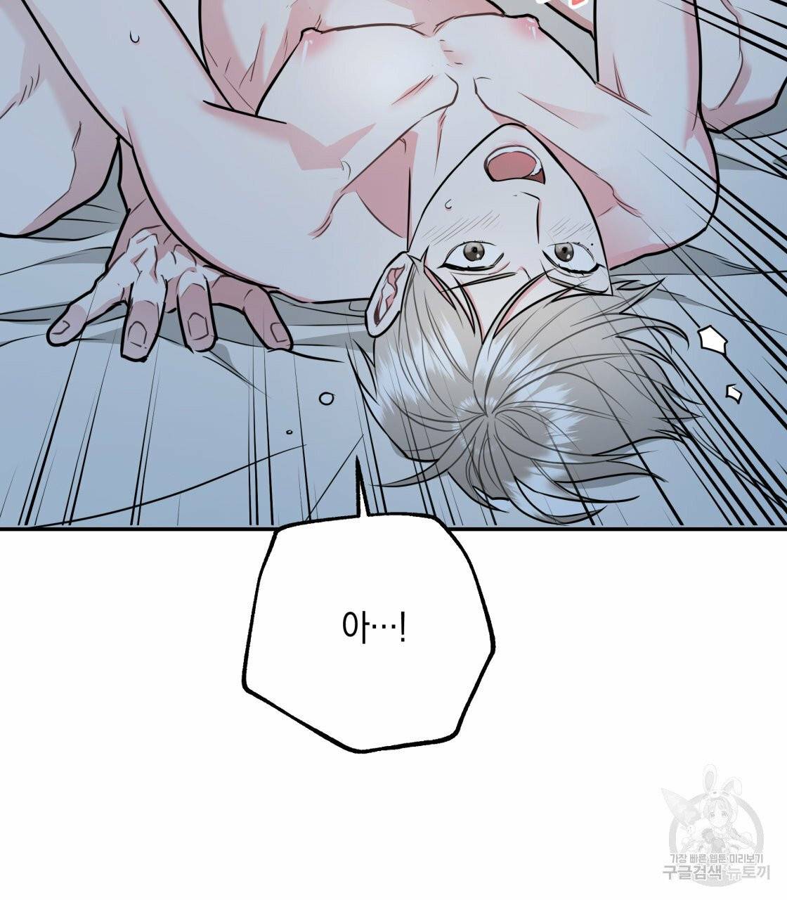 너랑 나는 이래서 안 돼 22화 25