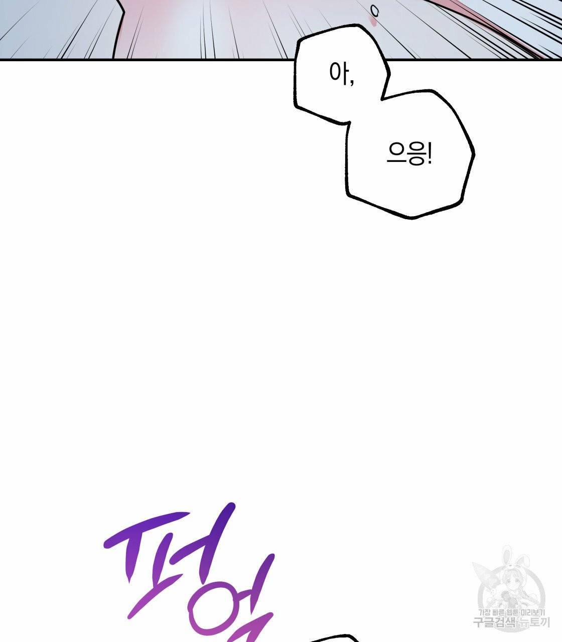 너랑 나는 이래서 안 돼 22화 27