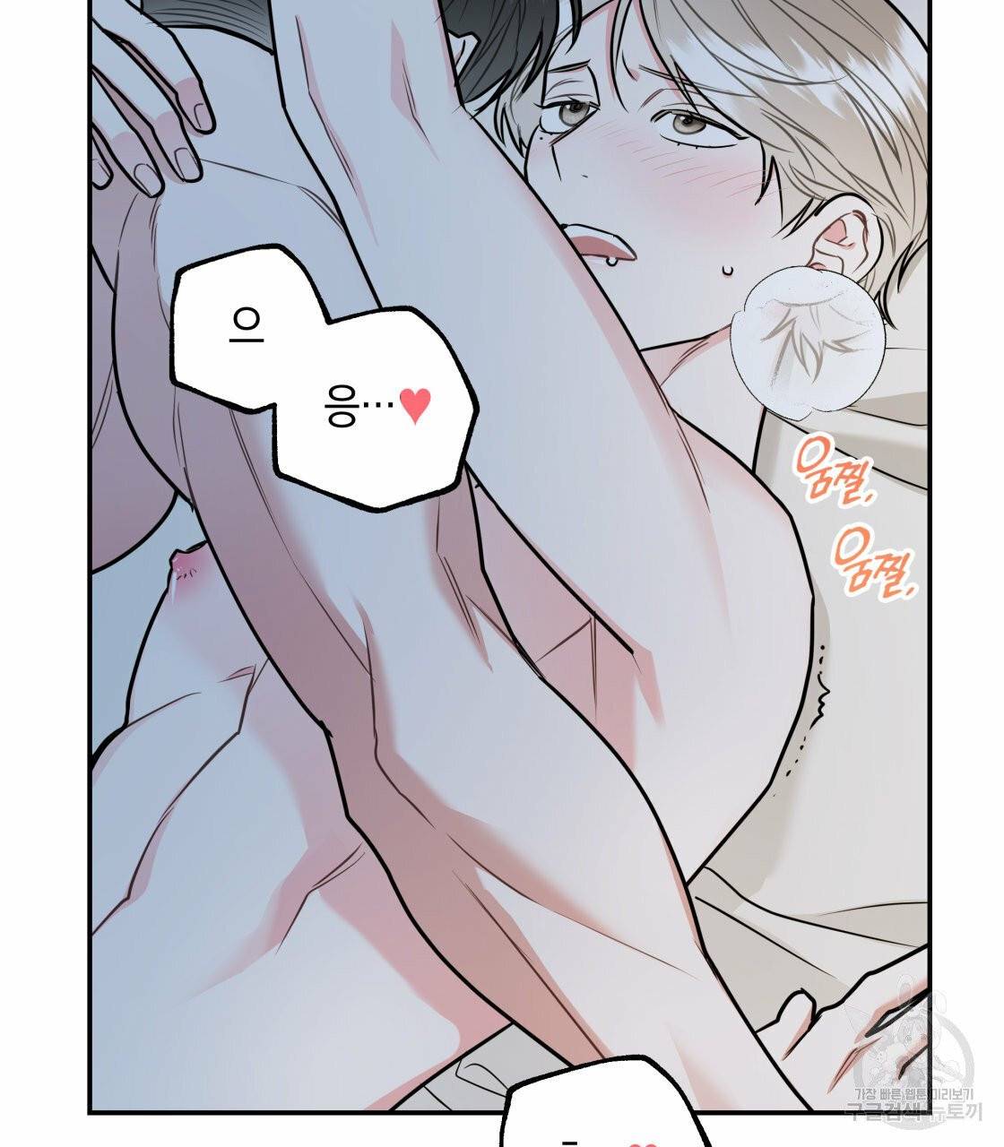너랑 나는 이래서 안 돼 22화 30