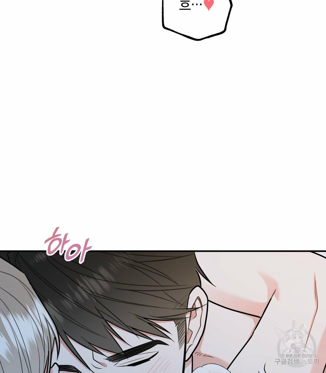 너랑 나는 이래서 안 돼 22화 31