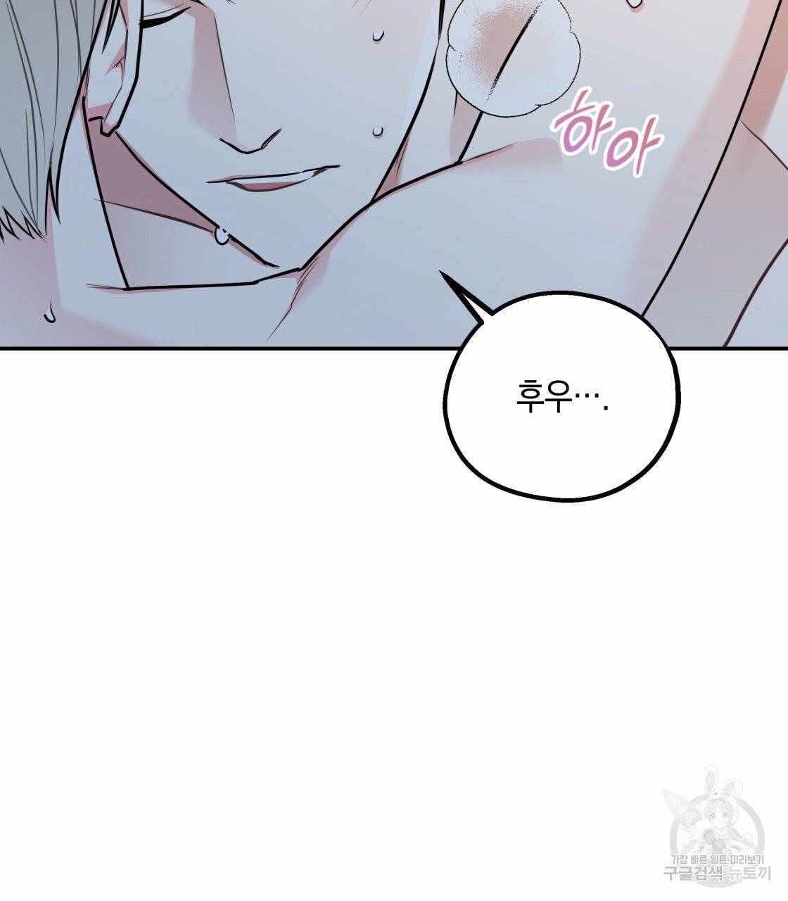 너랑 나는 이래서 안 돼 22화 32