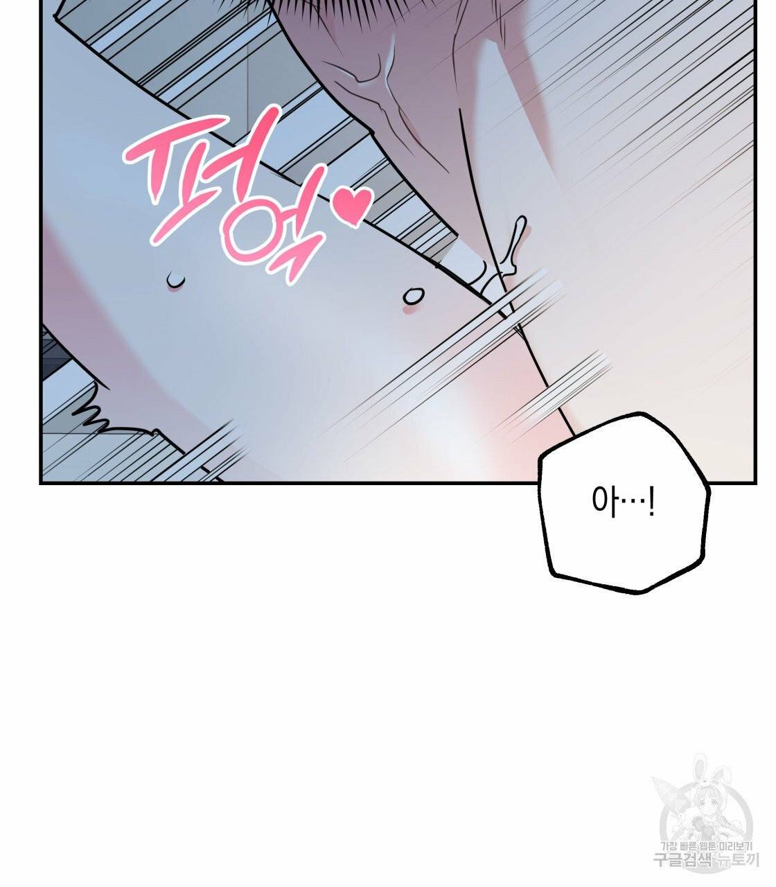 너랑 나는 이래서 안 돼 22화 38