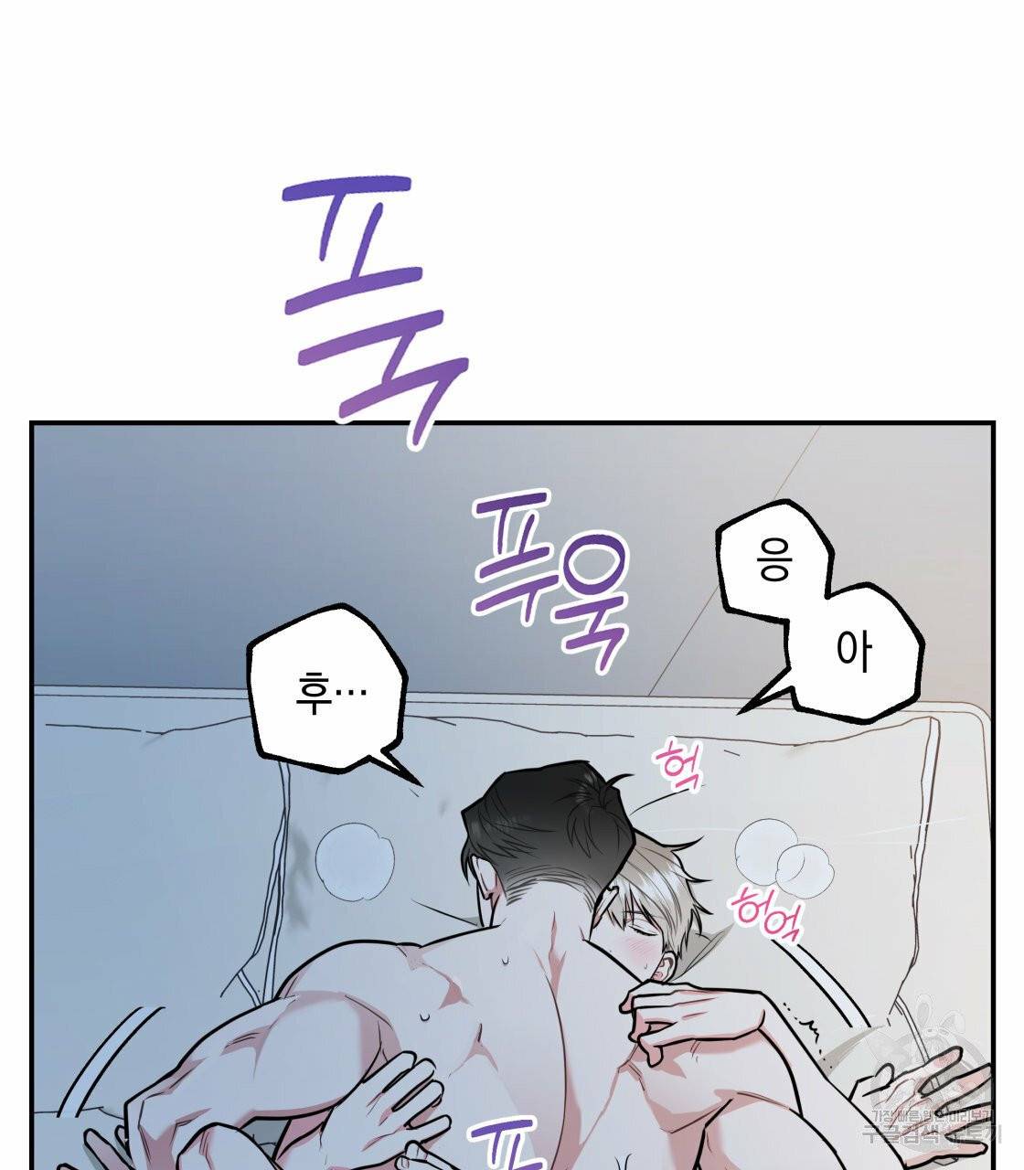 너랑 나는 이래서 안 돼 22화 39