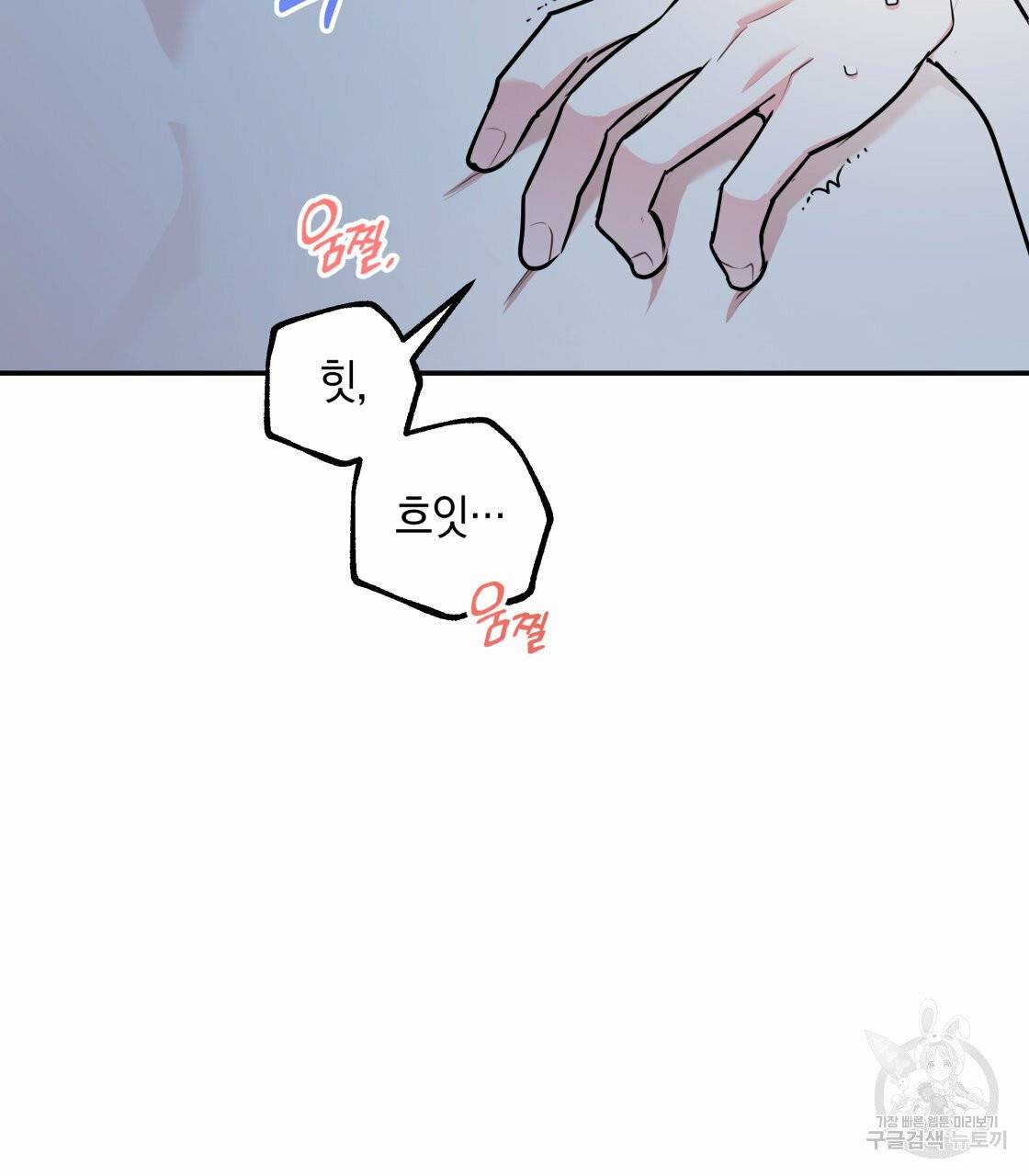 너랑 나는 이래서 안 돼 22화 44