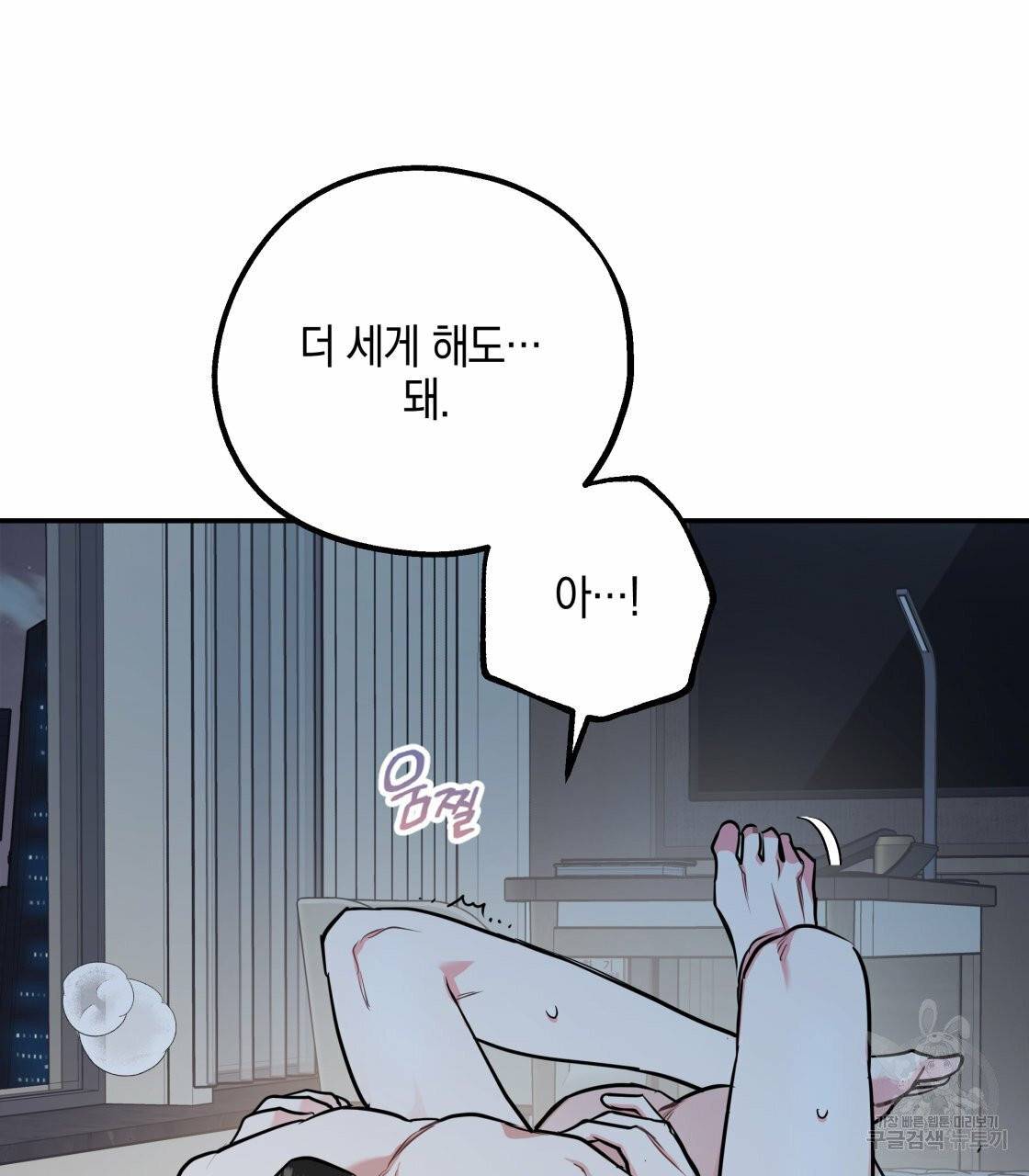 너랑 나는 이래서 안 돼 22화 49
