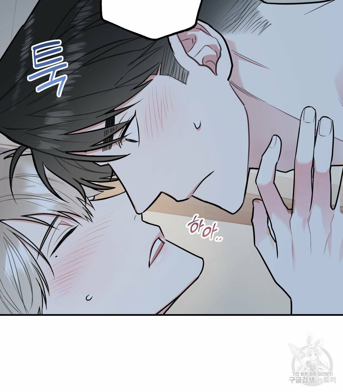 너랑 나는 이래서 안 돼 22화 54