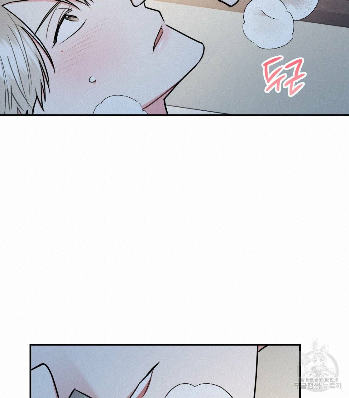 너랑 나는 이래서 안 돼 22화 56