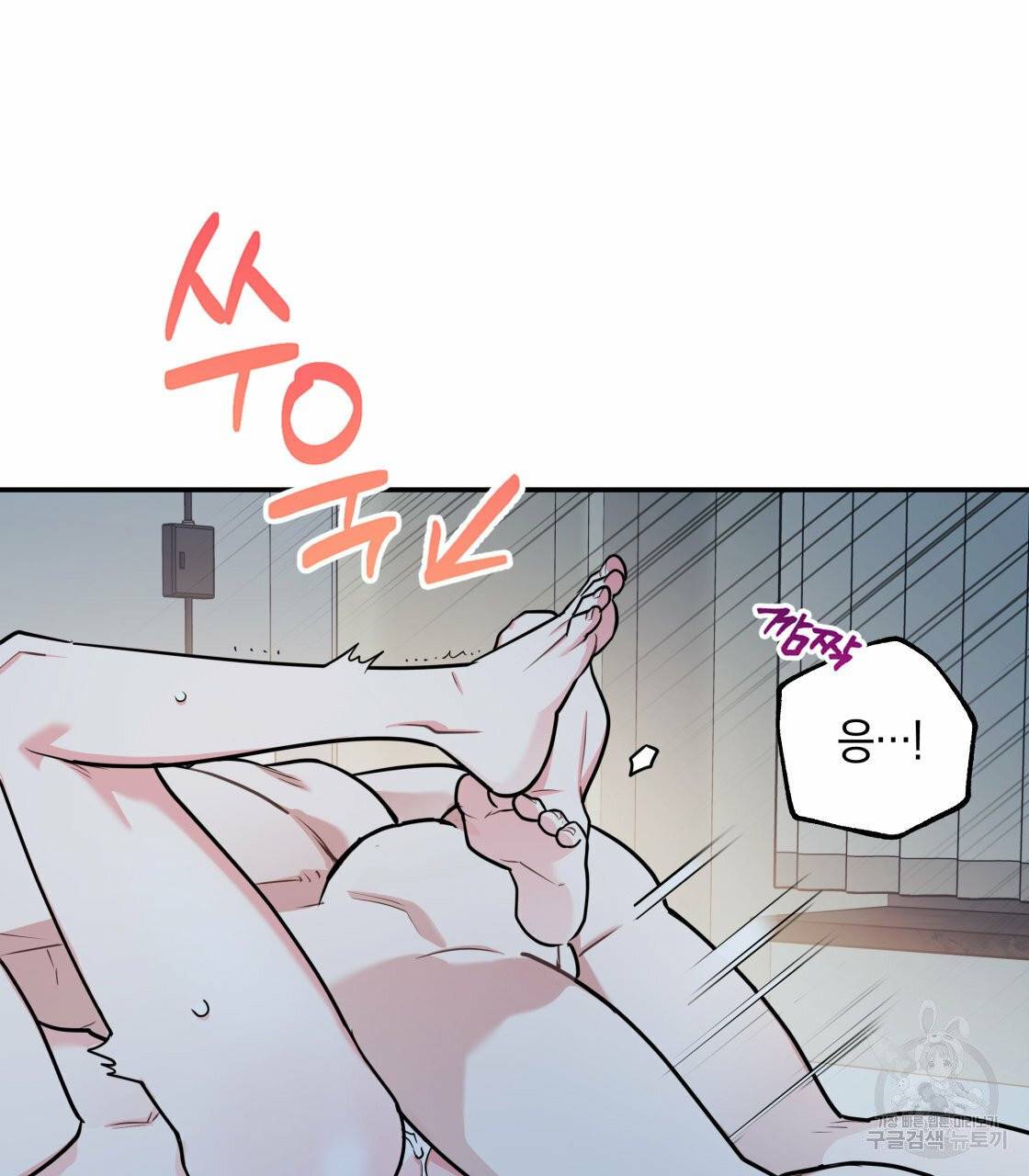 너랑 나는 이래서 안 돼 22화 62