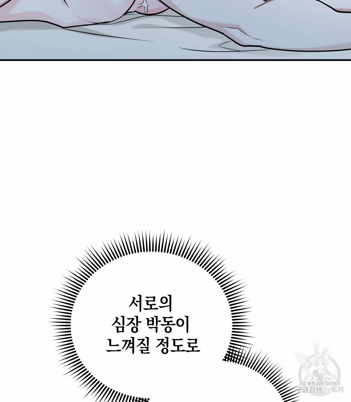 너랑 나는 이래서 안 돼 22화 63