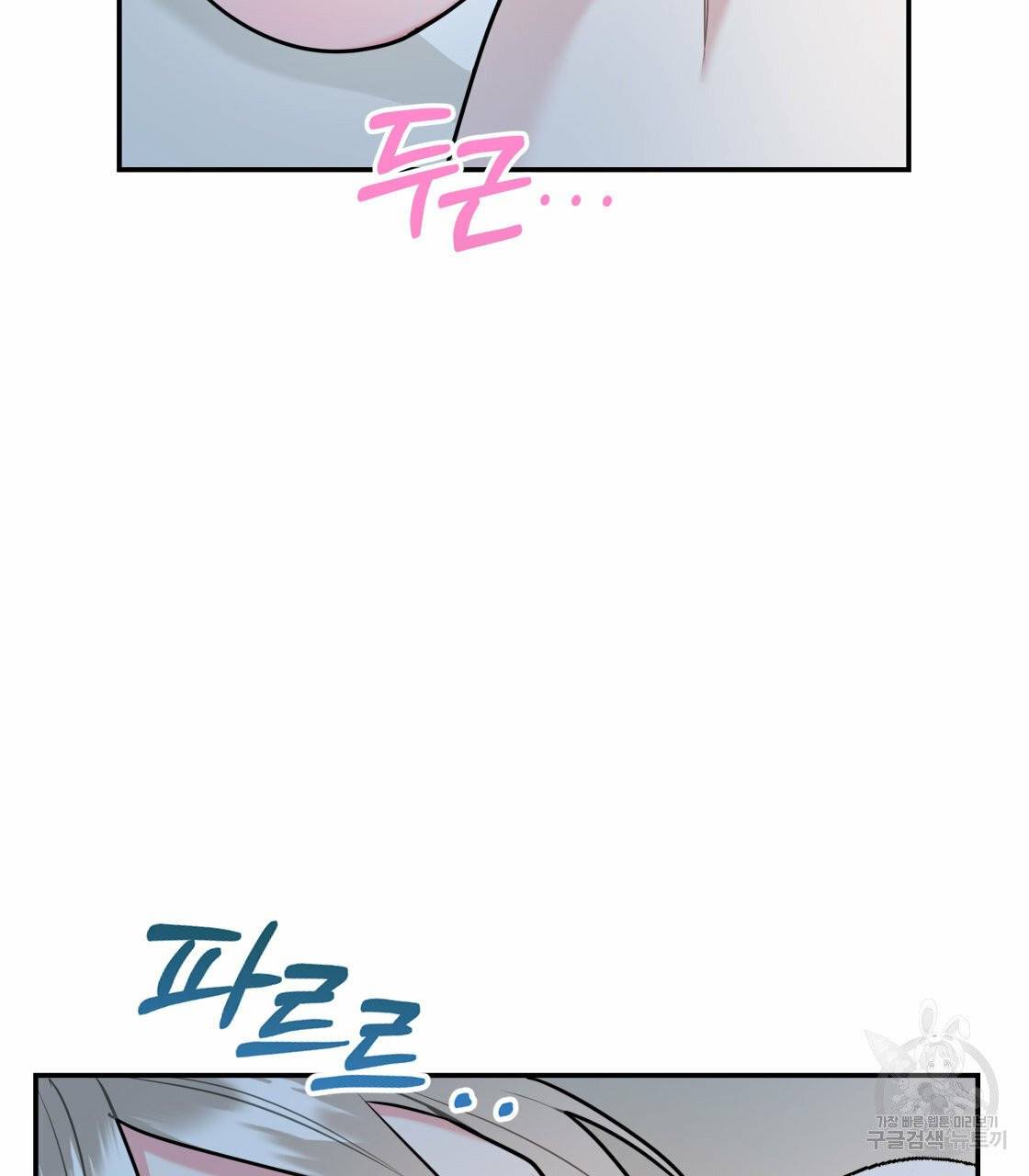 너랑 나는 이래서 안 돼 22화 65