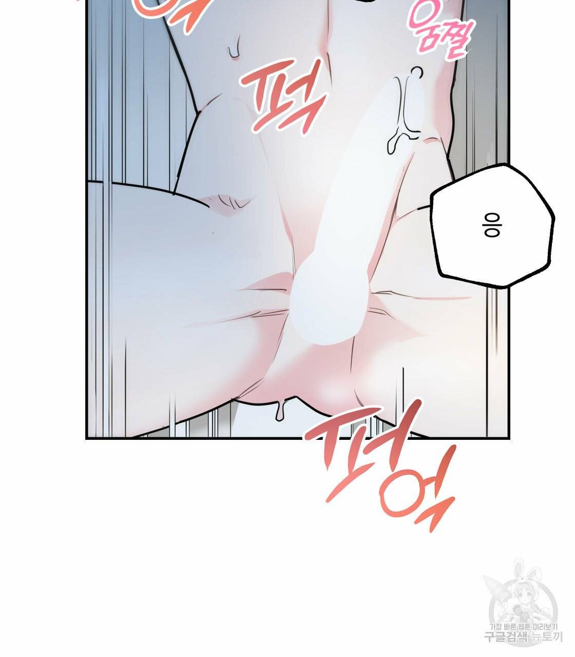 너랑 나는 이래서 안 돼 22화 70