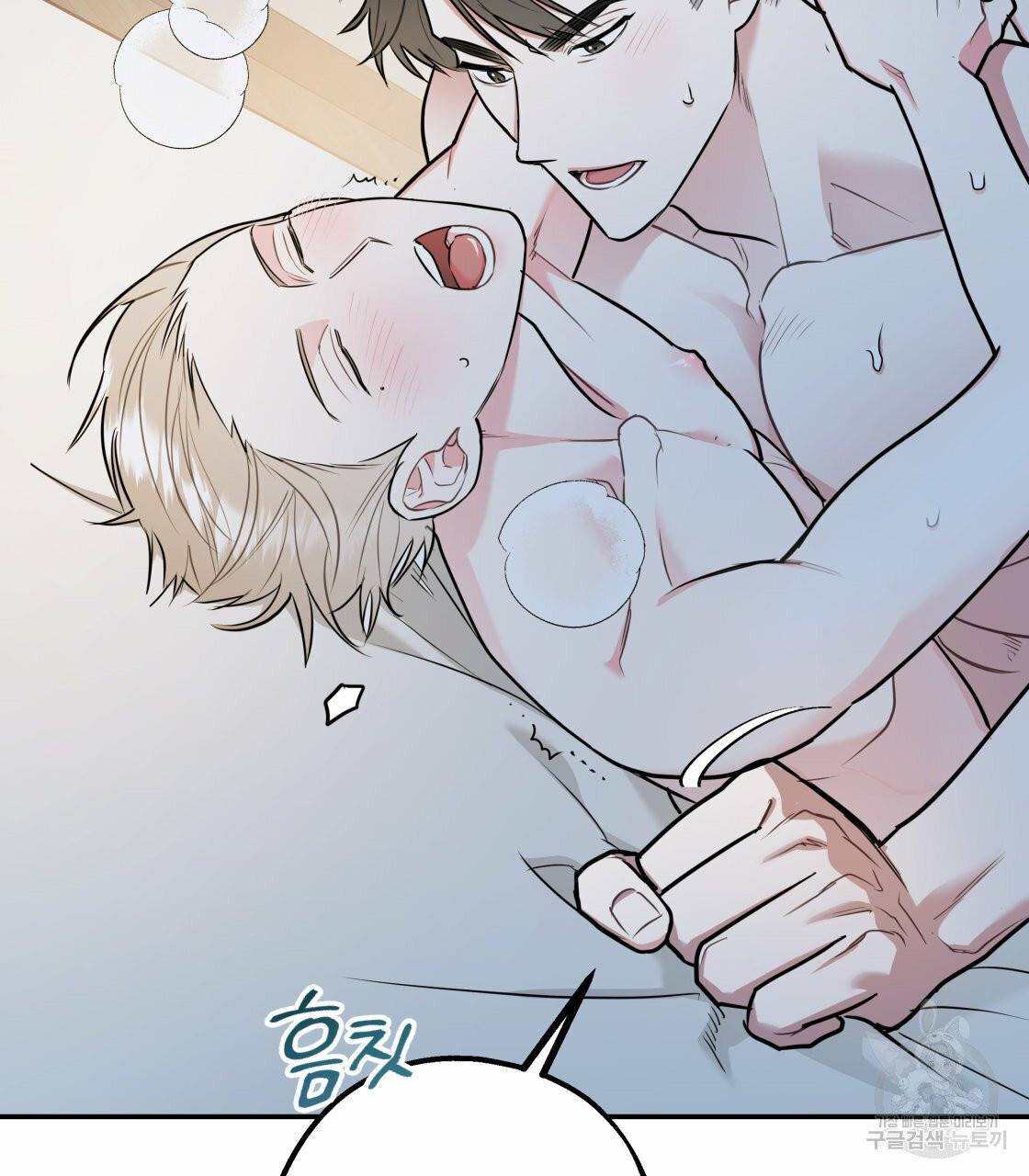너랑 나는 이래서 안 돼 22화 72