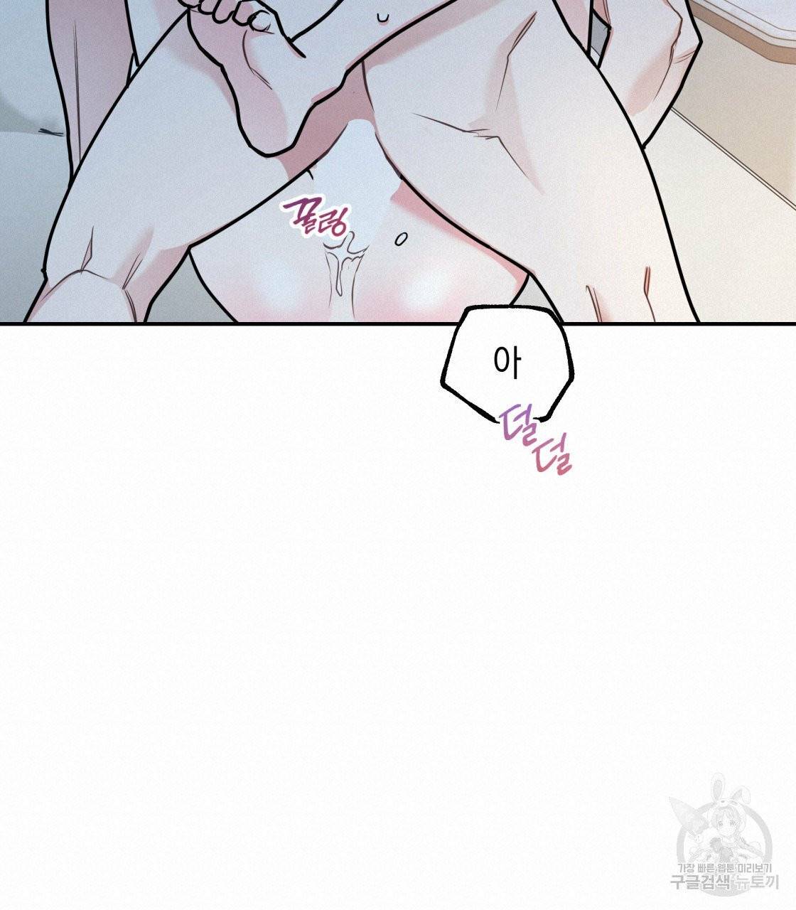 너랑 나는 이래서 안 돼 22화 75