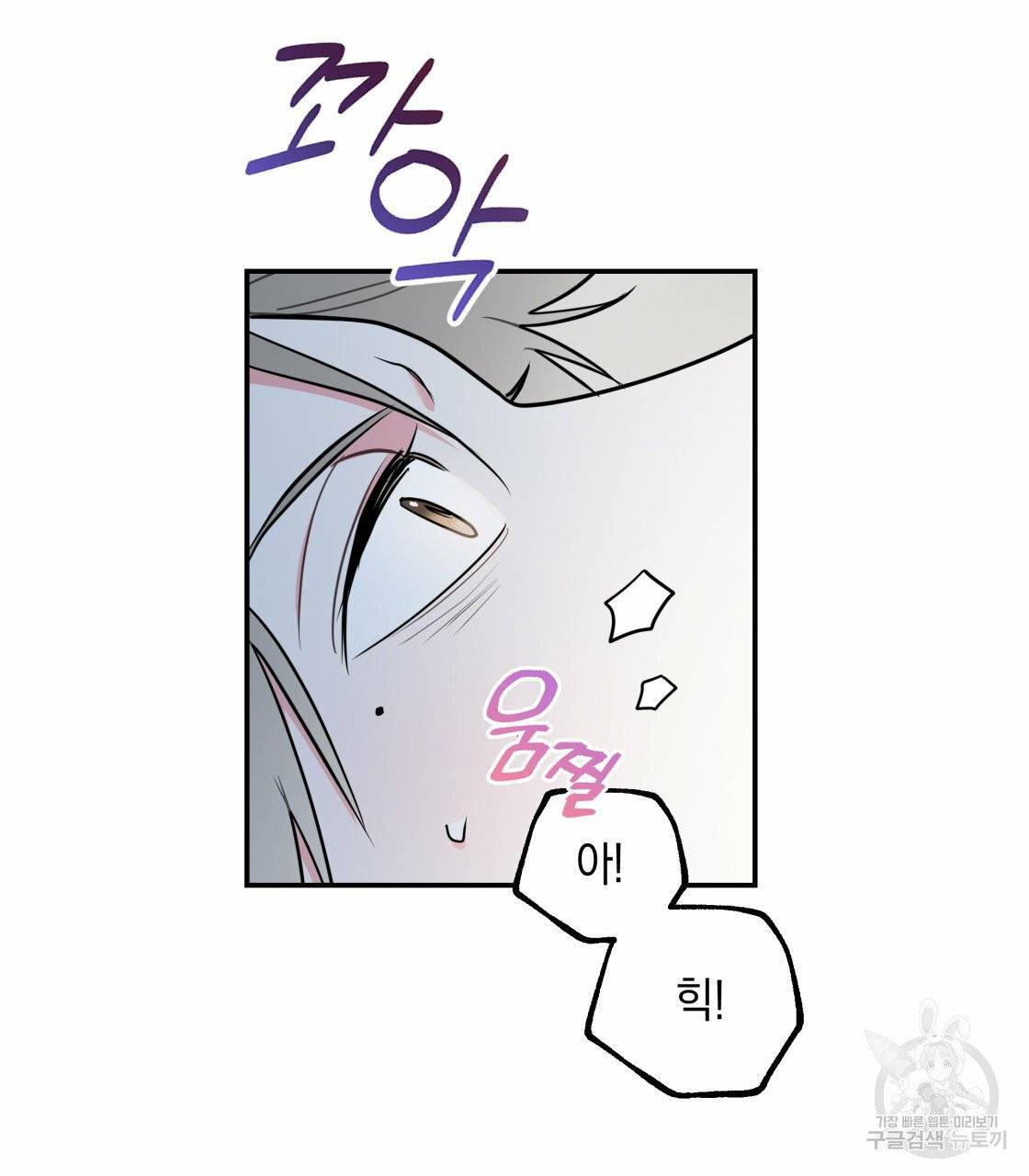 너랑 나는 이래서 안 돼 22화 76