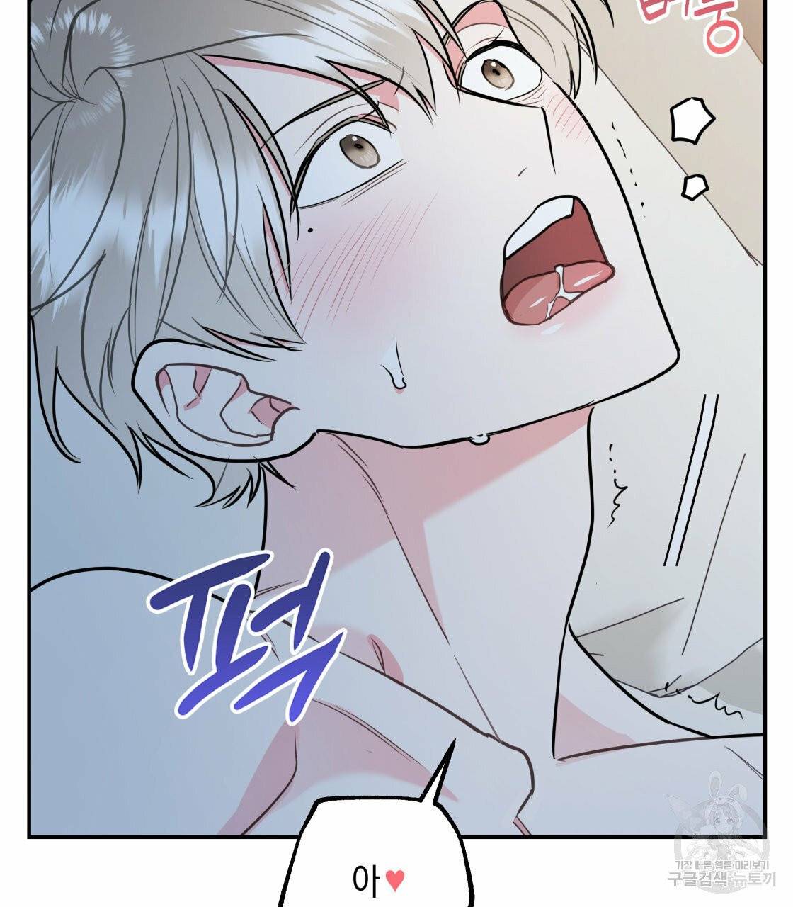 너랑 나는 이래서 안 돼 22화 78