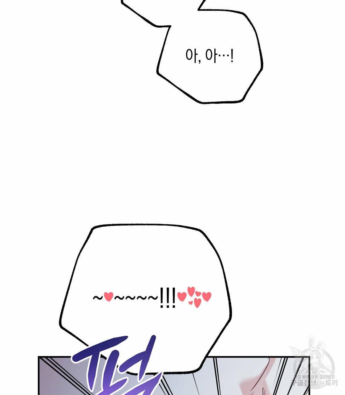 너랑 나는 이래서 안 돼 22화 79