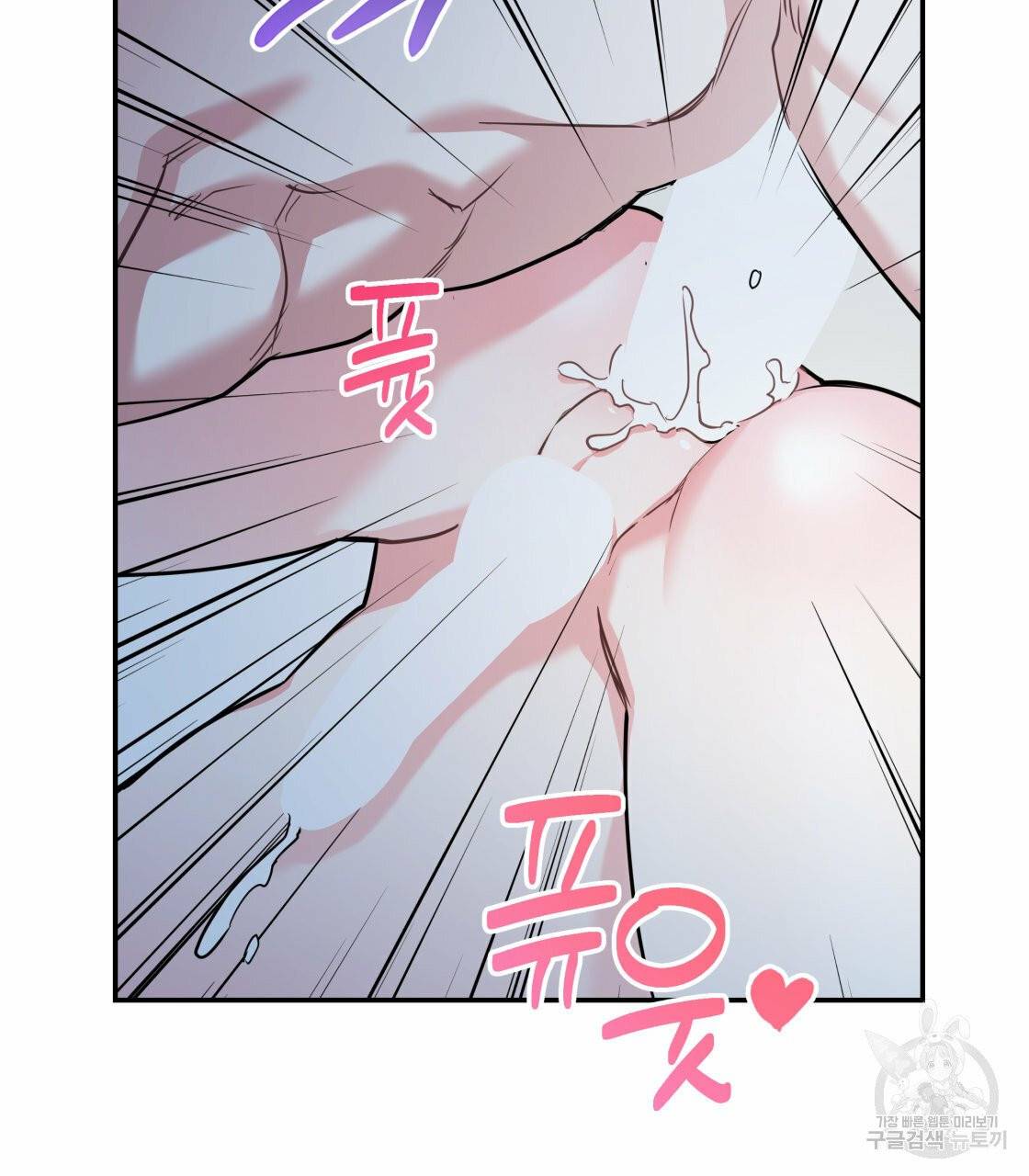 너랑 나는 이래서 안 돼 22화 80