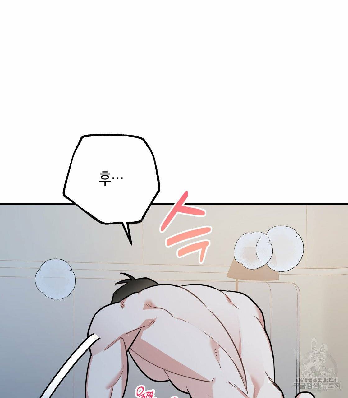 너랑 나는 이래서 안 돼 22화 83