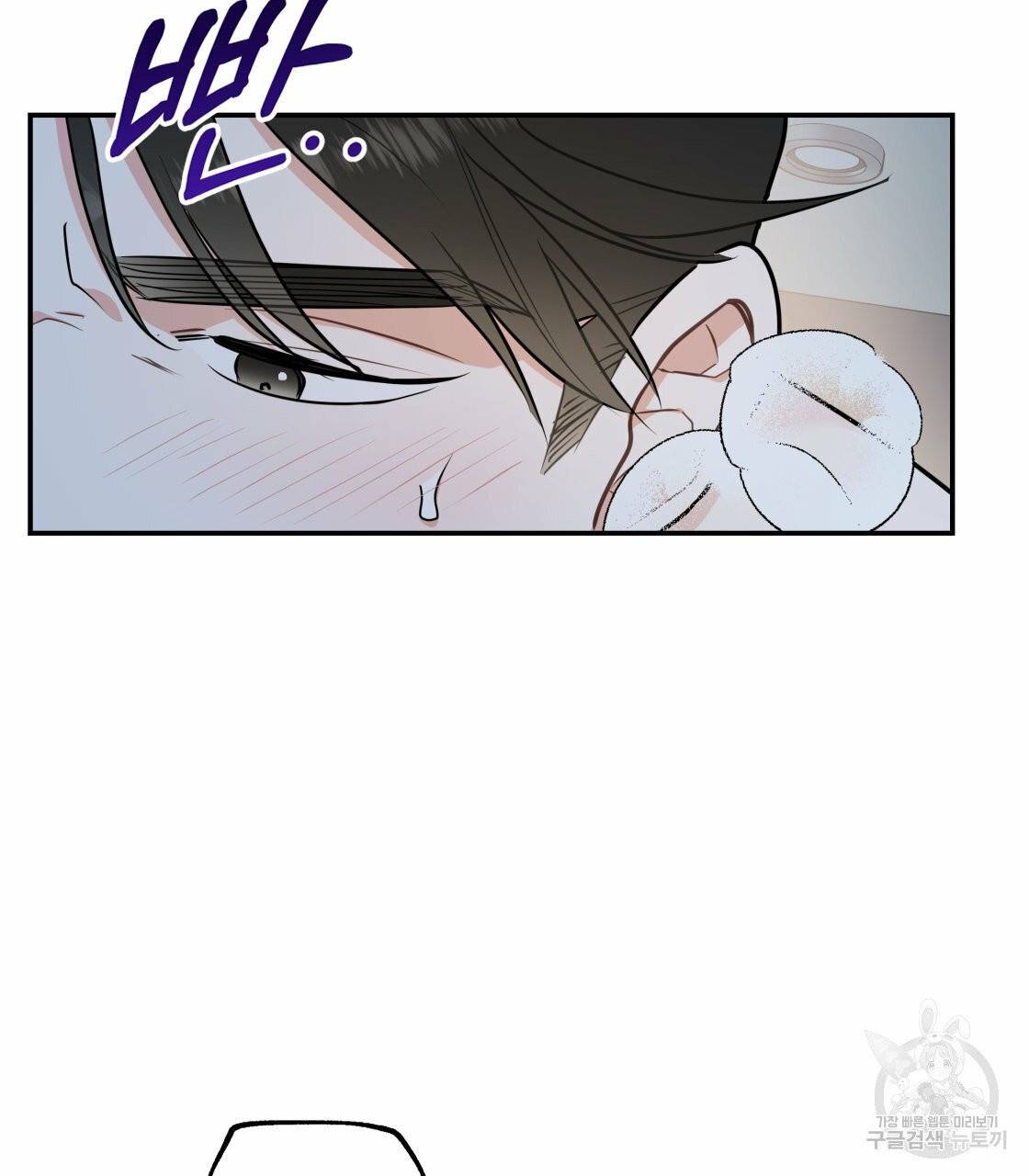 너랑 나는 이래서 안 돼 22화 85