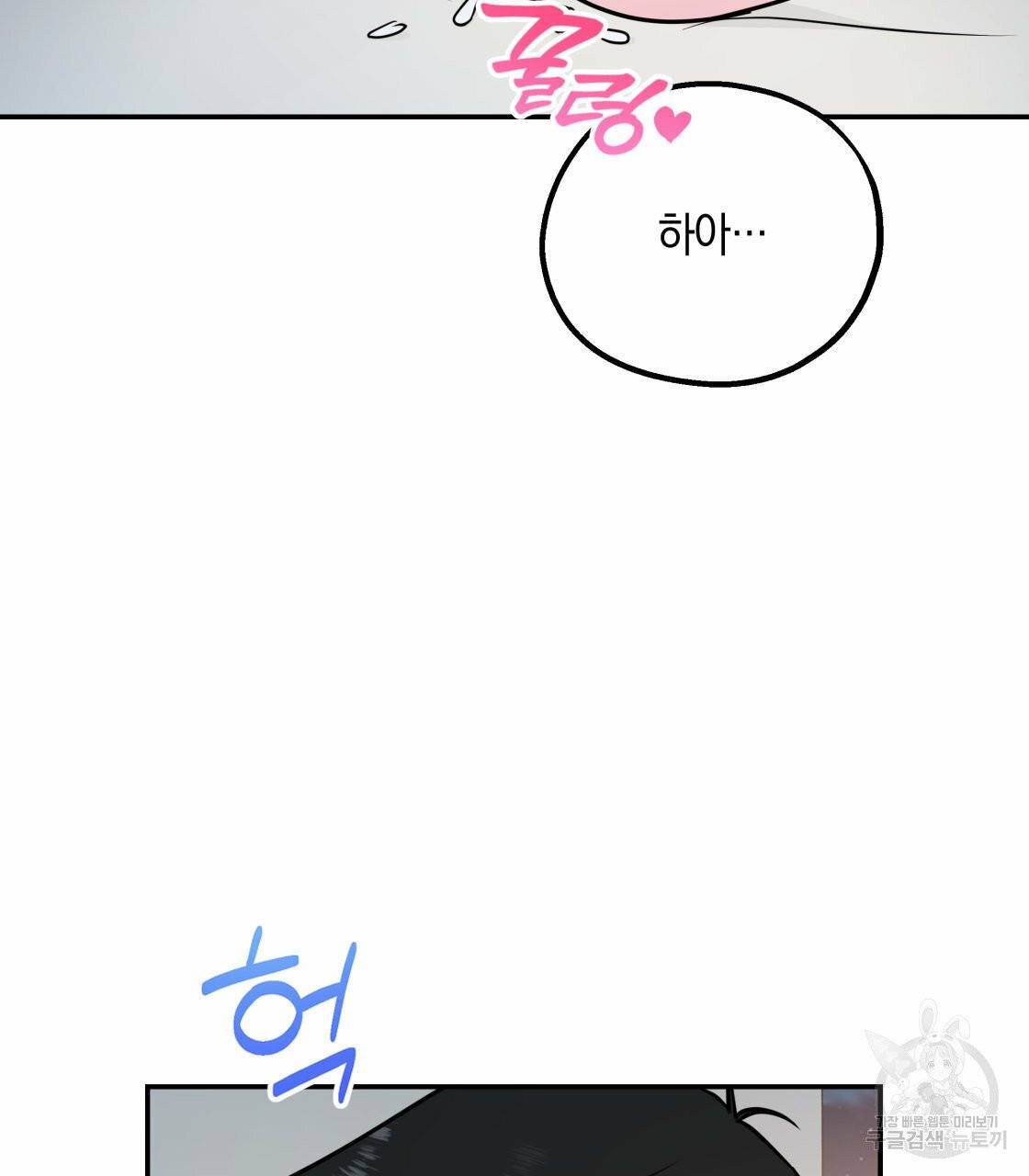 너랑 나는 이래서 안 돼 22화 87