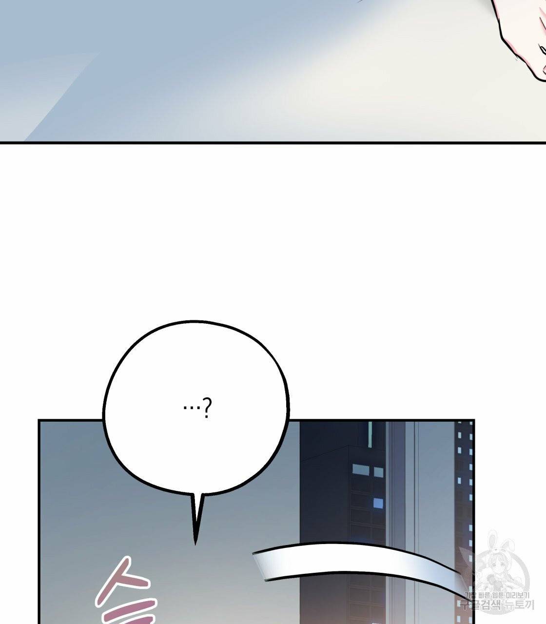 너랑 나는 이래서 안 돼 22화 92