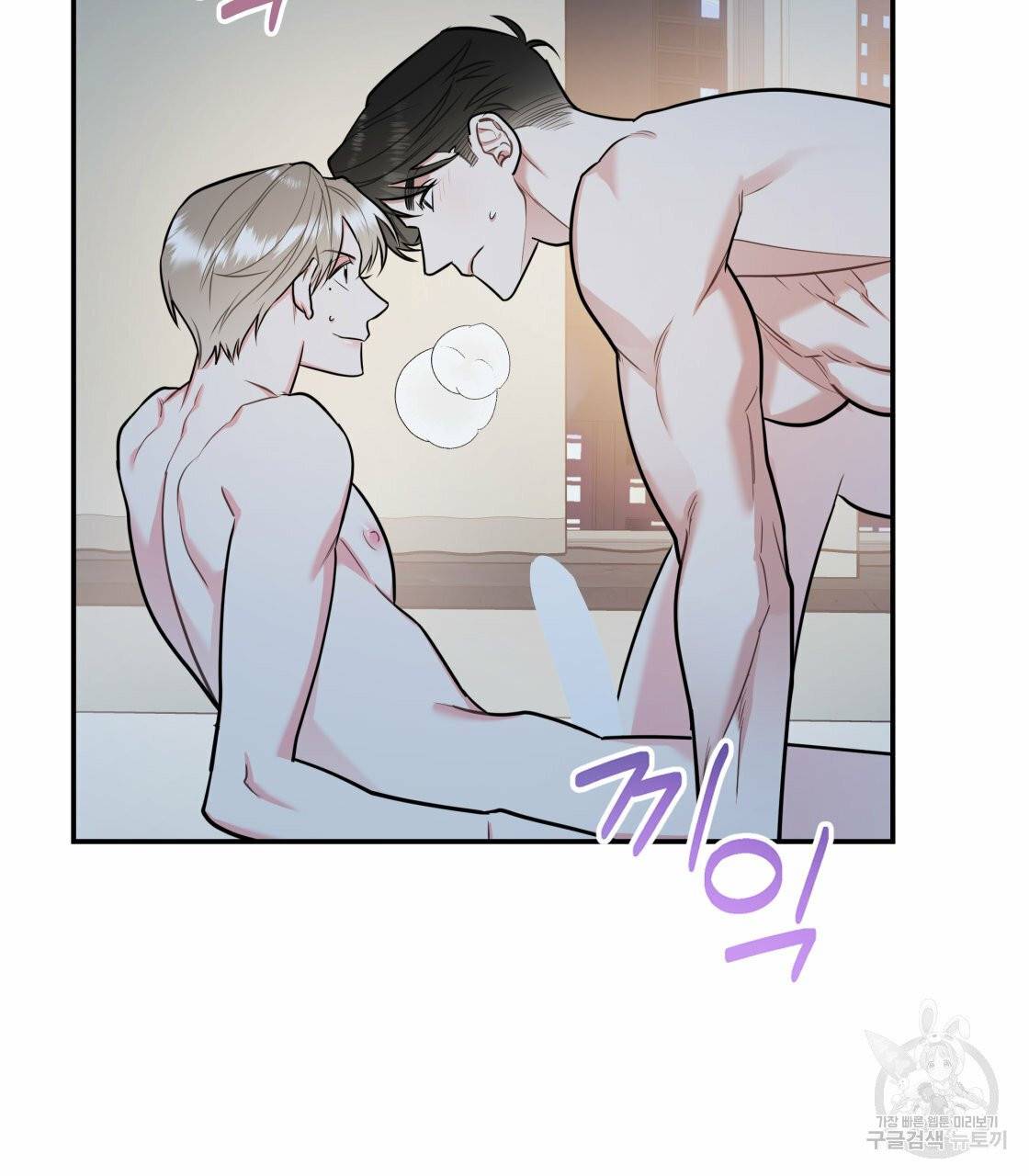 너랑 나는 이래서 안 돼 22화 93