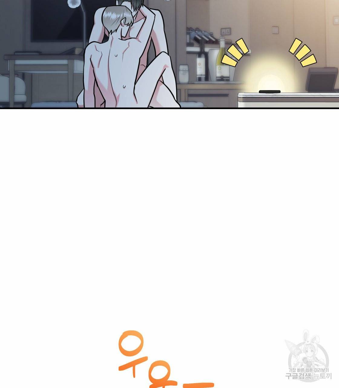 너랑 나는 이래서 안 돼 22화 101