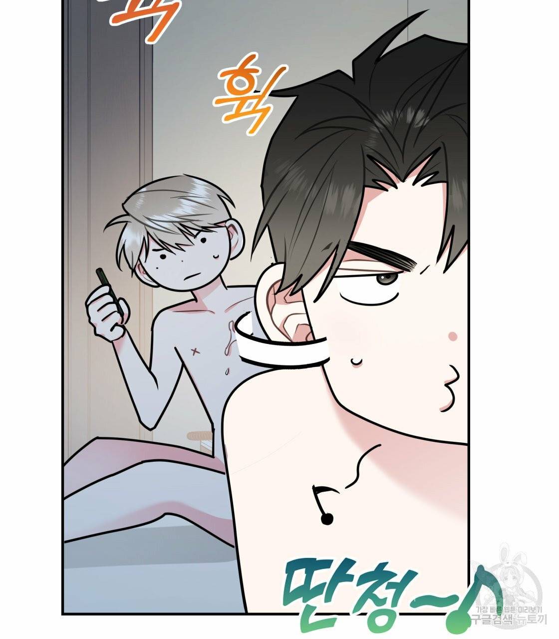 너랑 나는 이래서 안 돼 22화 120