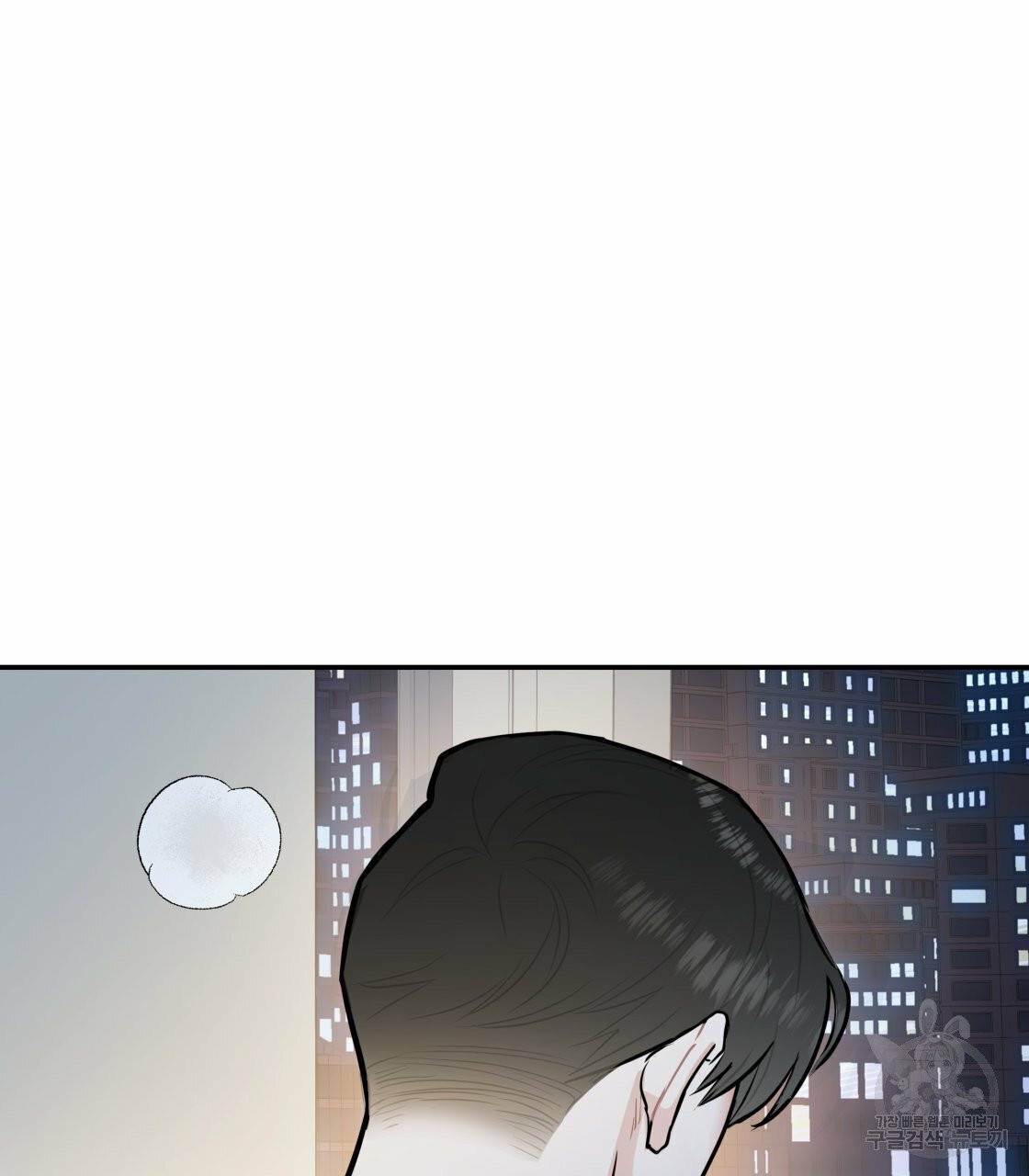 너랑 나는 이래서 안 돼 22화 121