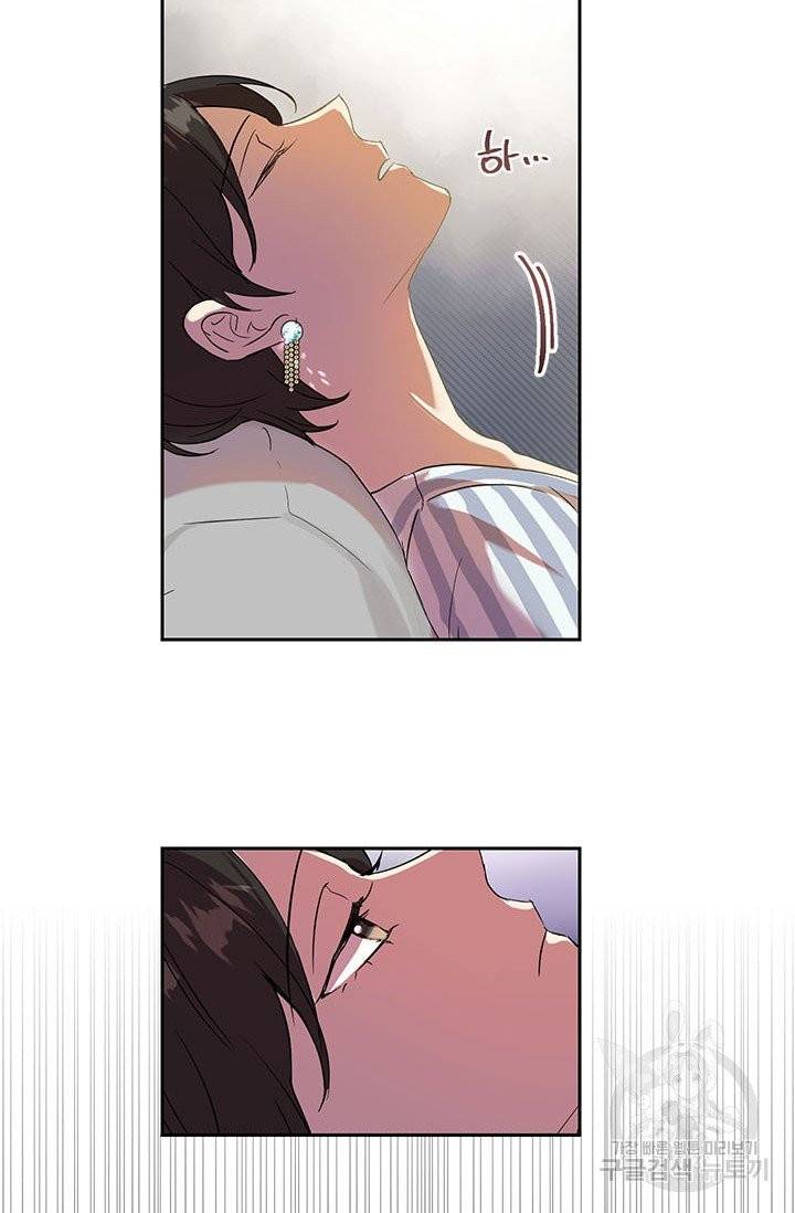 악녀는 오늘도 즐겁다 2화 2