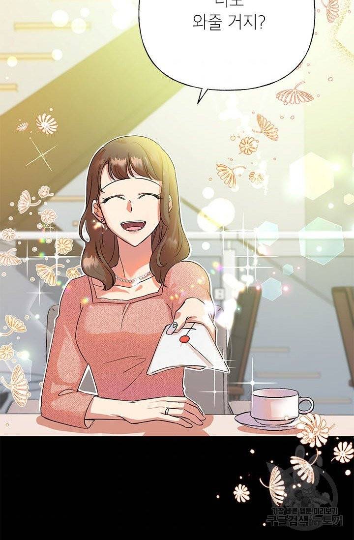 악녀는 오늘도 즐겁다 2화 10