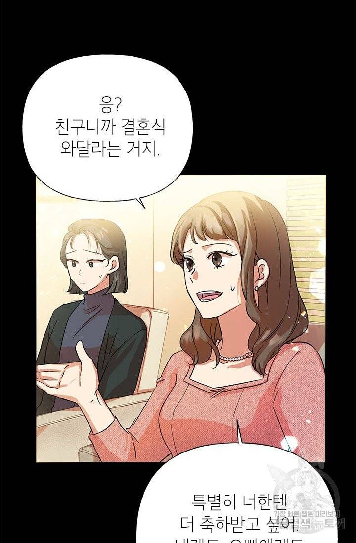 악녀는 오늘도 즐겁다 2화 12