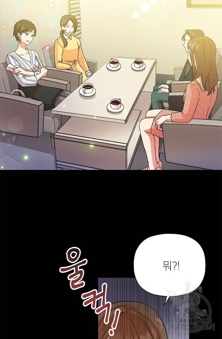 악녀는 오늘도 즐겁다 2화 14
