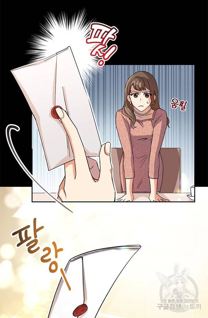 악녀는 오늘도 즐겁다 2화 19