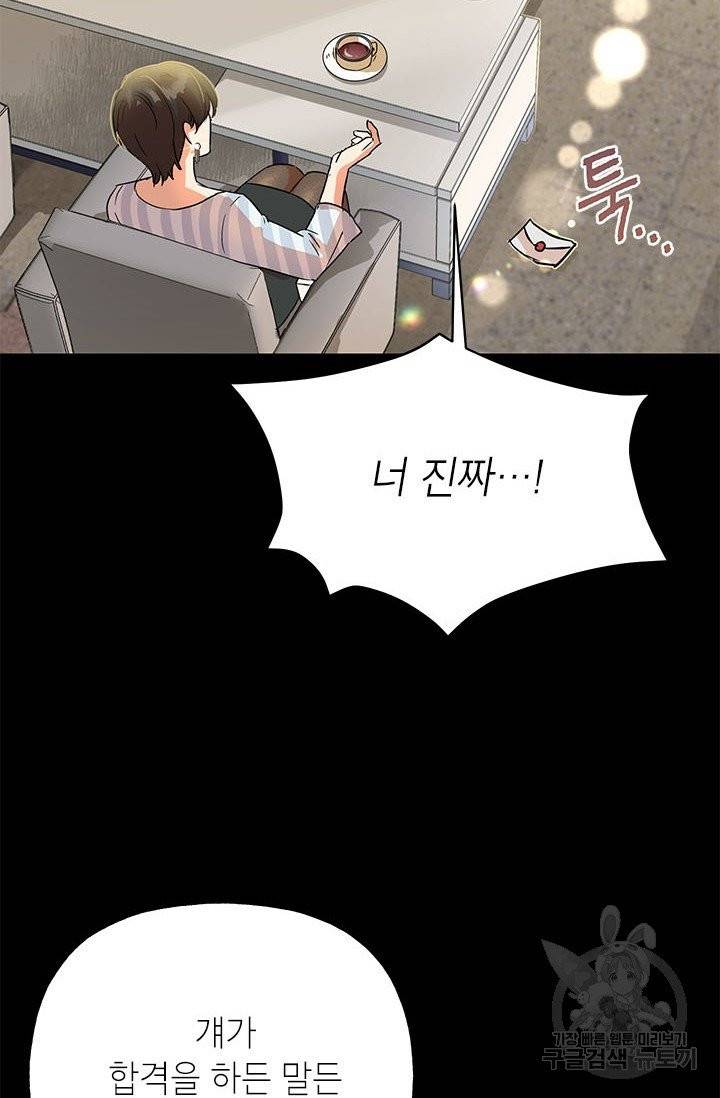 악녀는 오늘도 즐겁다 2화 21