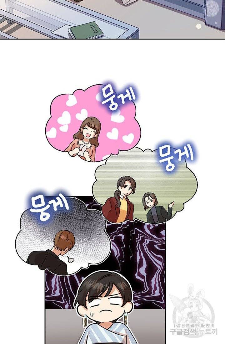 악녀는 오늘도 즐겁다 2화 31