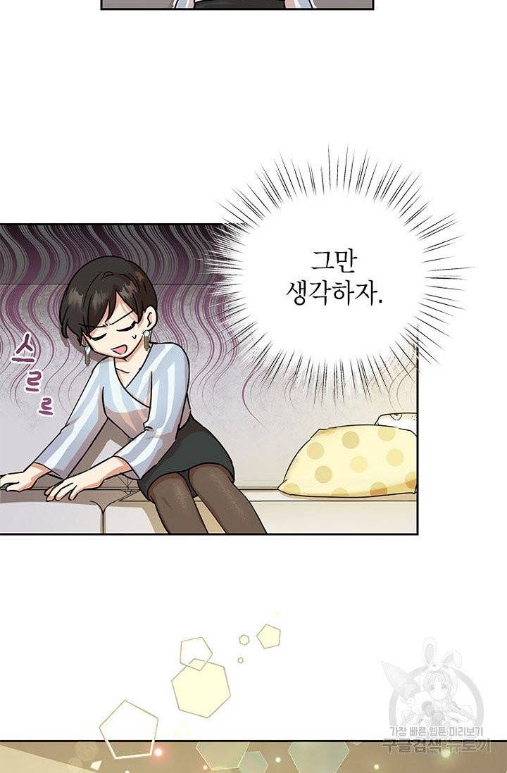 악녀는 오늘도 즐겁다 2화 32