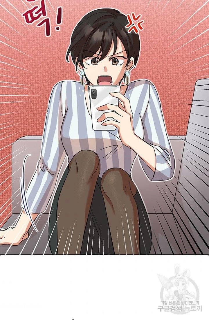 악녀는 오늘도 즐겁다 2화 39
