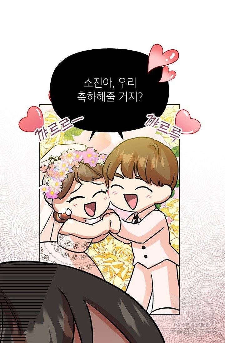 악녀는 오늘도 즐겁다 2화 46