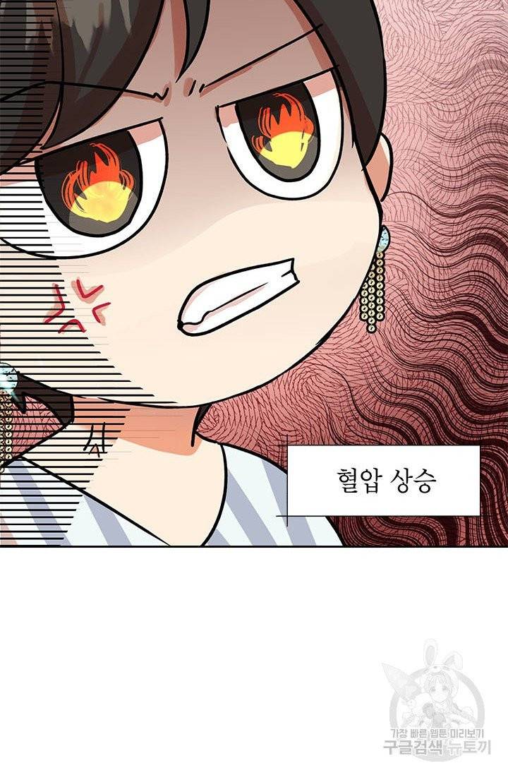 악녀는 오늘도 즐겁다 2화 47