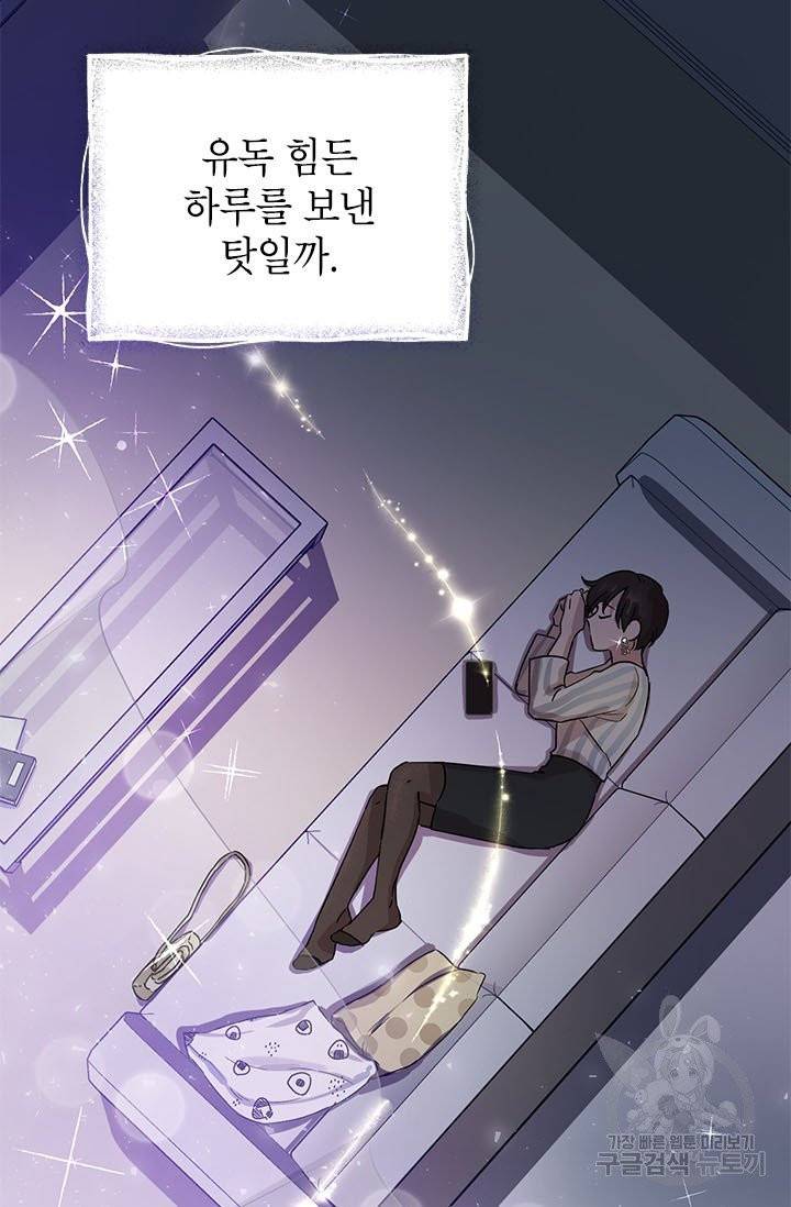 악녀는 오늘도 즐겁다 2화 58