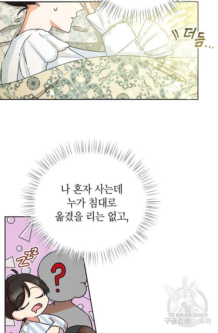 악녀는 오늘도 즐겁다 2화 65