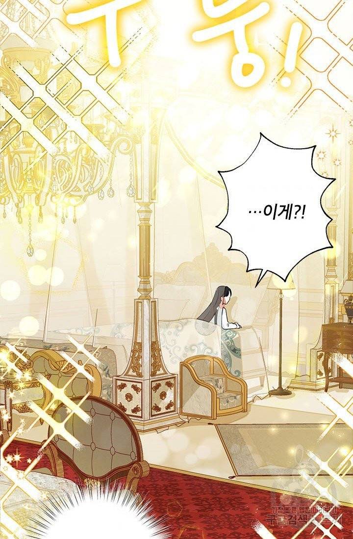 악녀는 오늘도 즐겁다 2화 69