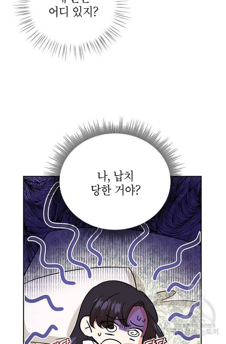 악녀는 오늘도 즐겁다 2화 71