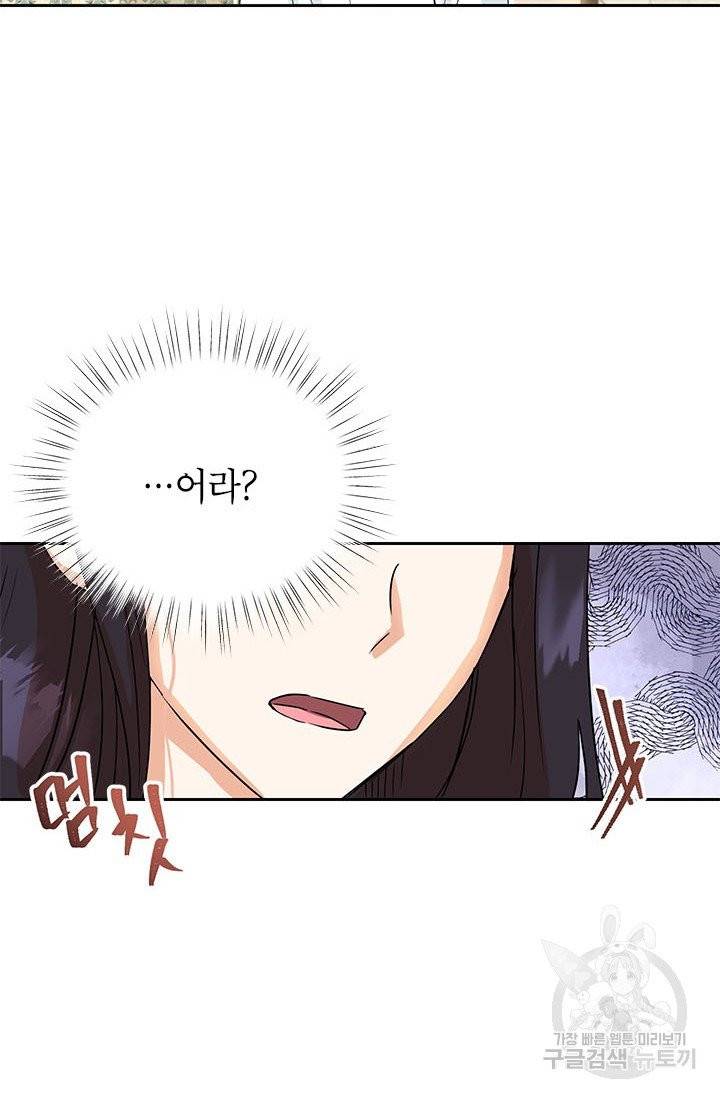 악녀는 오늘도 즐겁다 2화 75