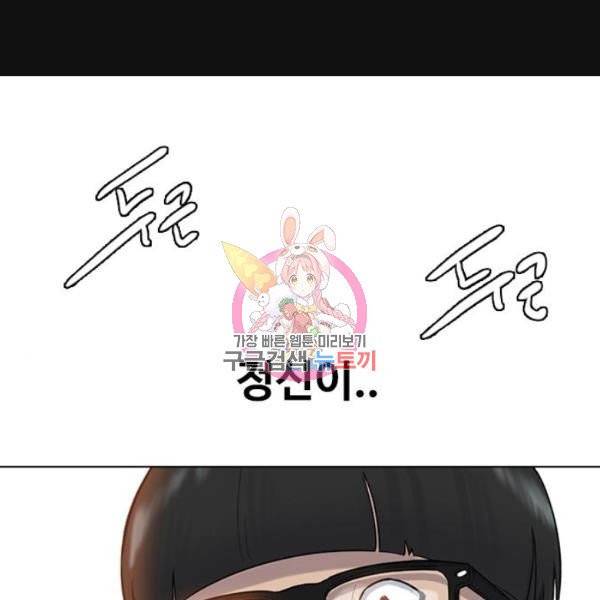 최면학교 6화 1